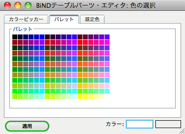 http://www.digitalstage.jp/support/bind4/manual/4_3_02_10.jpg