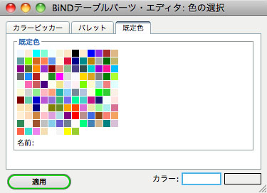 http://www.digitalstage.jp/support/bind4/manual/4_3_02_11.jpg