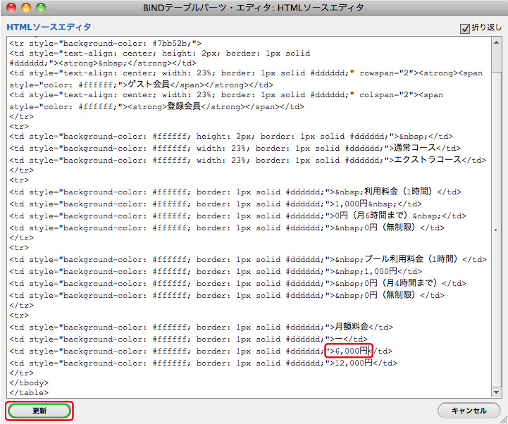 http://www.digitalstage.jp/support/bind4/manual/4_3_04_06.jpg