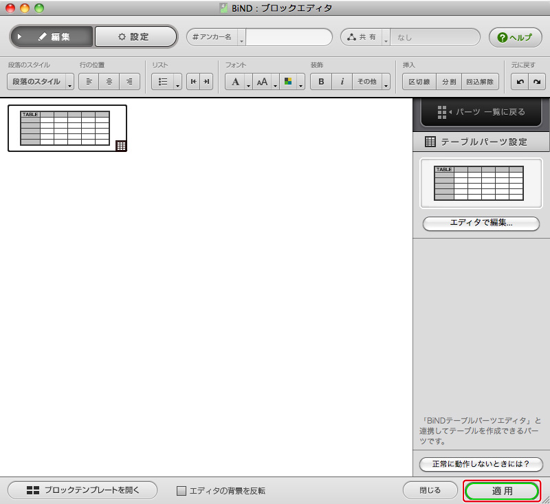 http://www.digitalstage.jp/support/bind4/manual/4_3_04_16.jpg