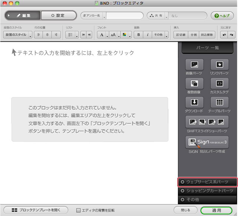 http://www.digitalstage.jp/support/bind4/manual/4_4_01_01.jpg