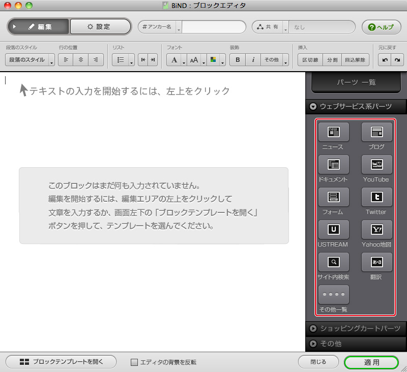 http://www.digitalstage.jp/support/bind4/manual/4_4_01_02.jpg