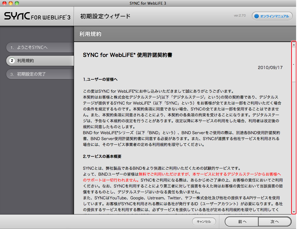 http://www.digitalstage.jp/support/bind4/manual/4_4_01_04.jpg