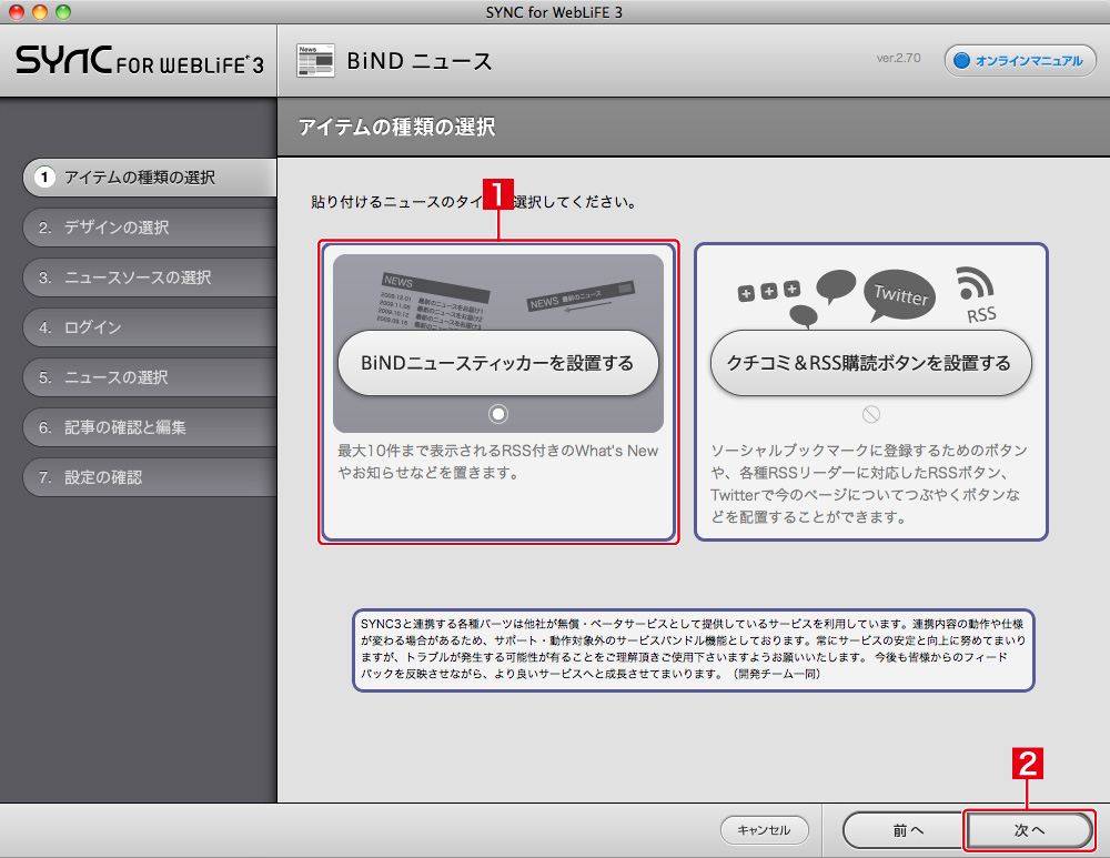 http://www.digitalstage.jp/support/bind4/manual/4_4_02_02.jpg
