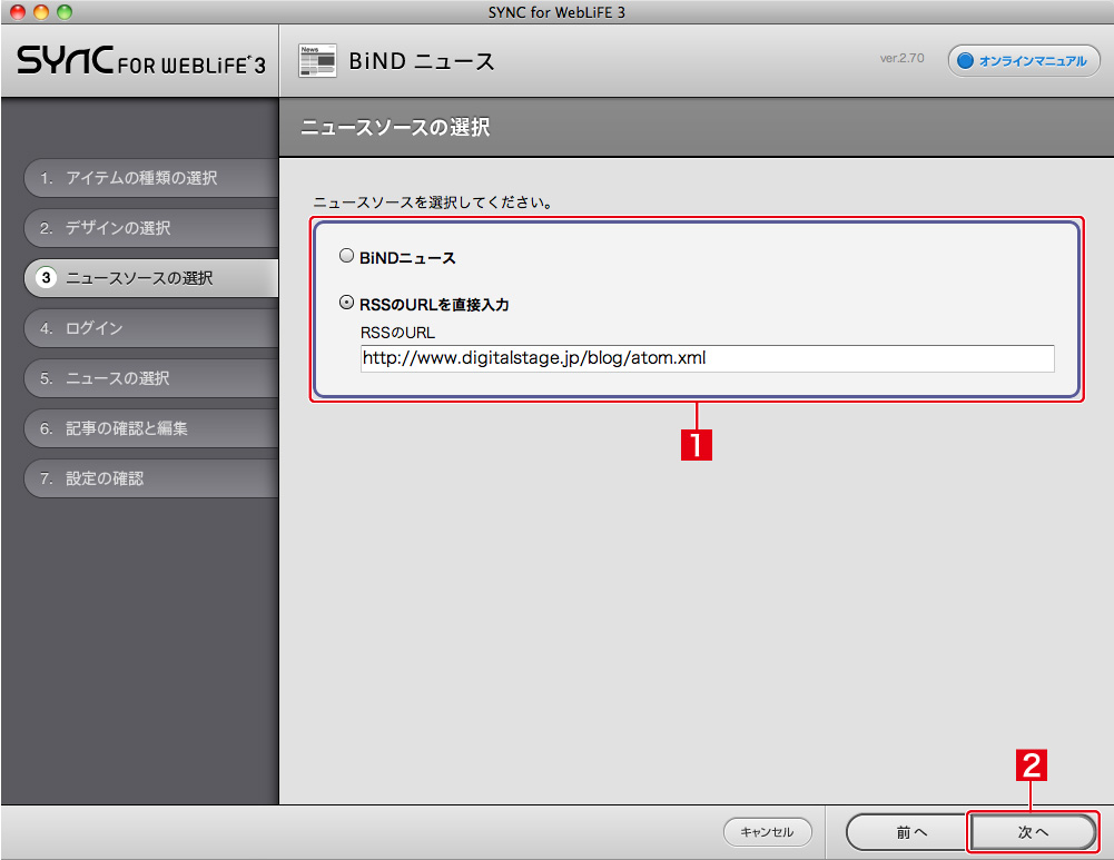 http://www.digitalstage.jp/support/bind4/manual/4_4_02_04.jpg