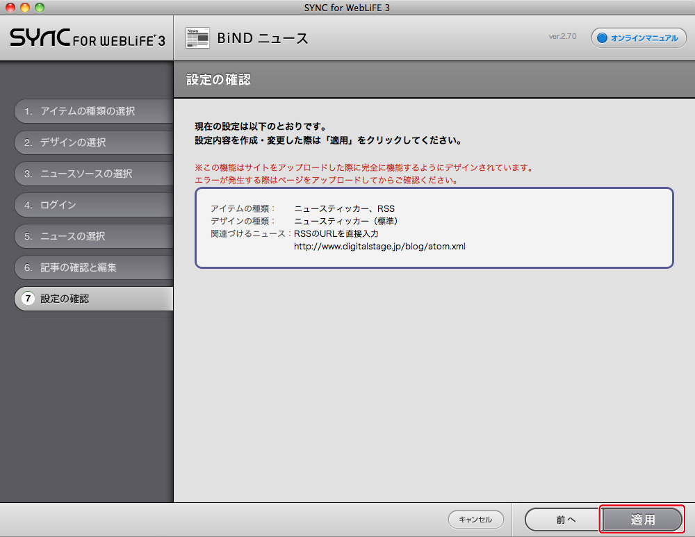 http://www.digitalstage.jp/support/bind4/manual/4_4_02_05.jpg