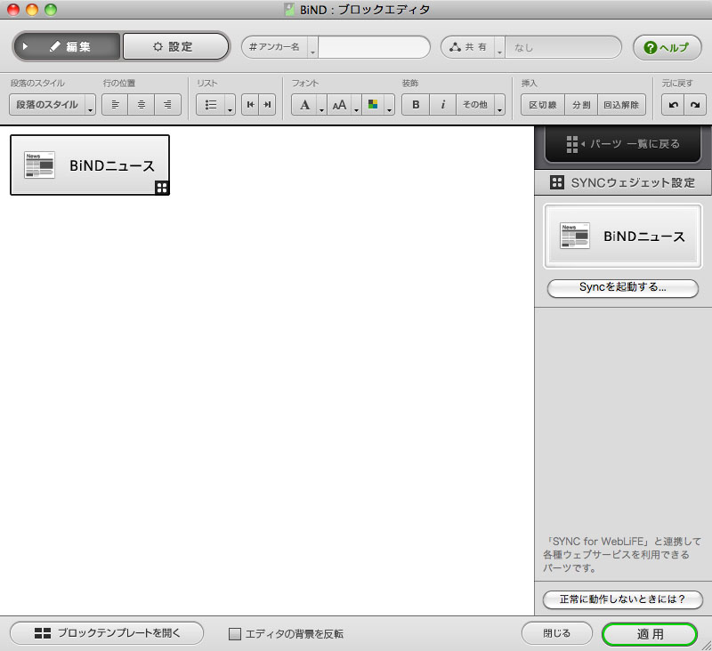 http://www.digitalstage.jp/support/bind4/manual/4_4_02_06.jpg