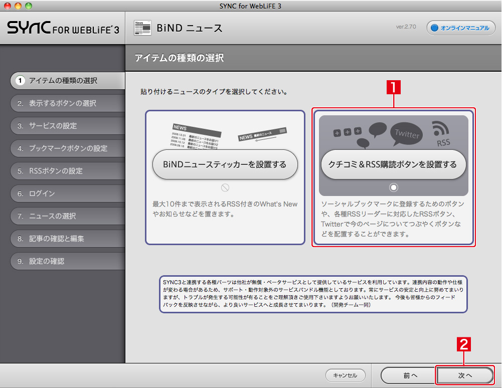 http://www.digitalstage.jp/support/bind4/manual/4_4_03_02.jpg