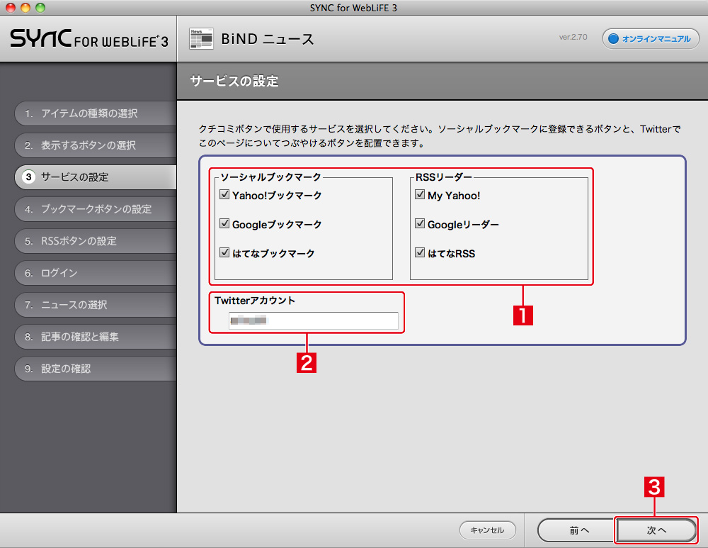http://www.digitalstage.jp/support/bind4/manual/4_4_03_04.jpg