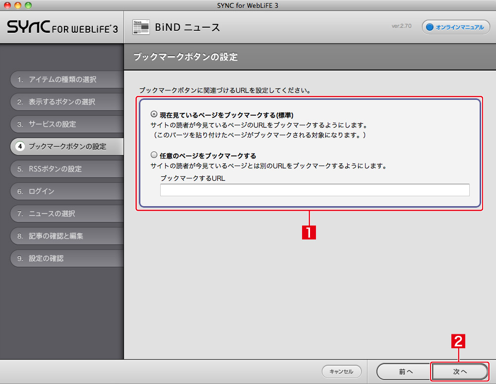 http://www.digitalstage.jp/support/bind4/manual/4_4_03_05.jpg