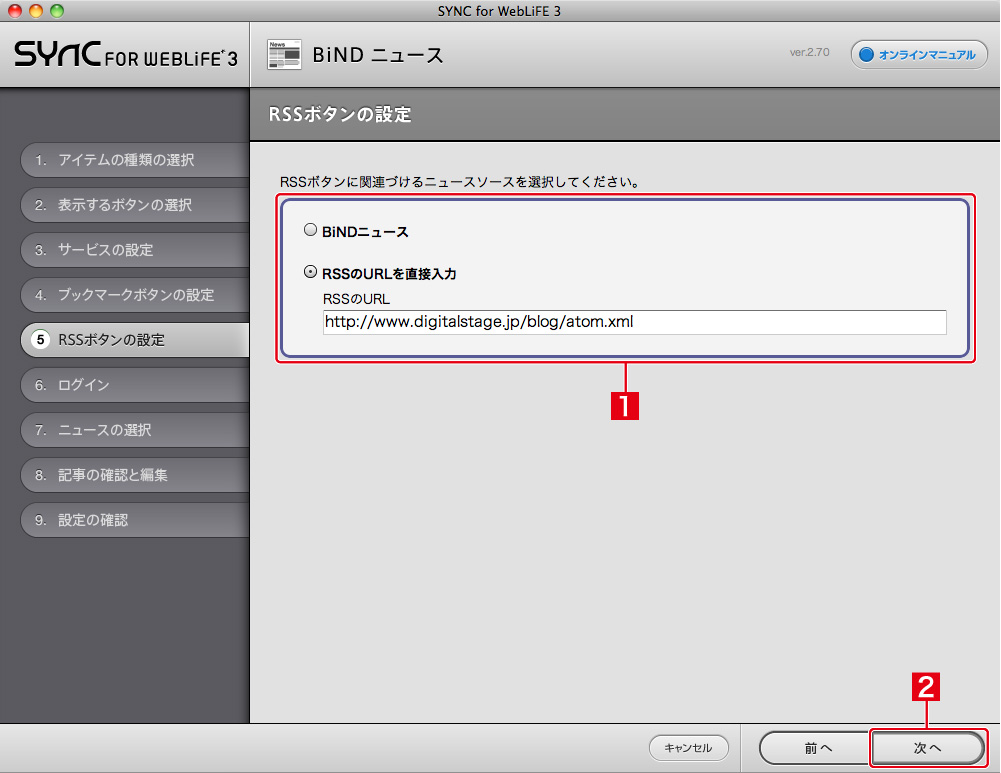 http://www.digitalstage.jp/support/bind4/manual/4_4_03_06.jpg