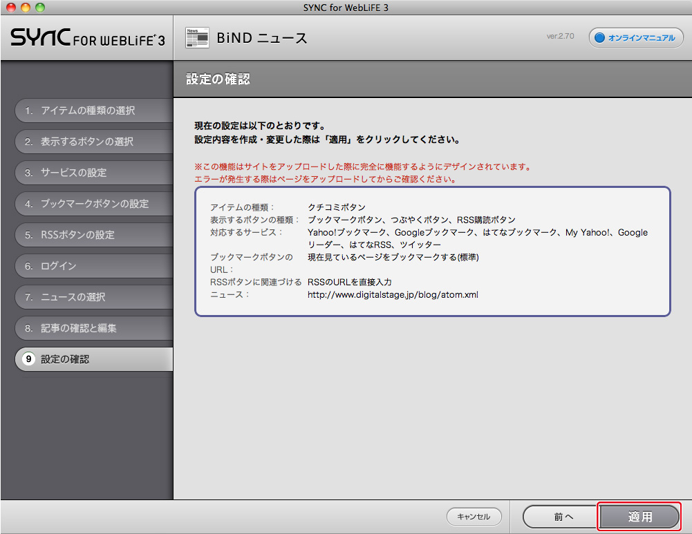 http://www.digitalstage.jp/support/bind4/manual/4_4_03_07.jpg