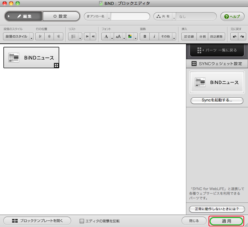 http://www.digitalstage.jp/support/bind4/manual/4_4_03_08.jpg