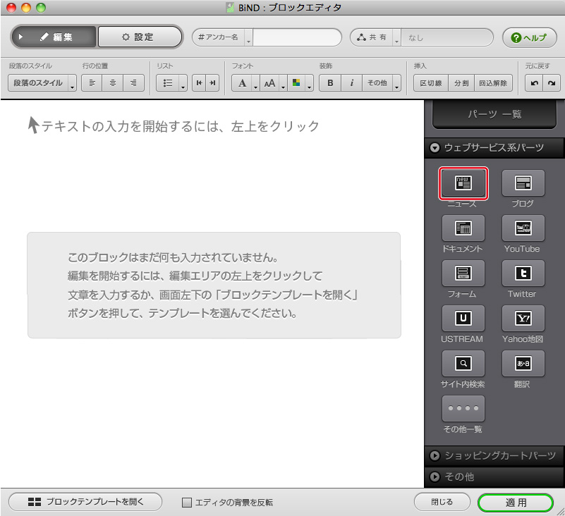 http://www.digitalstage.jp/support/bind4/manual/4_4_04_01.jpg