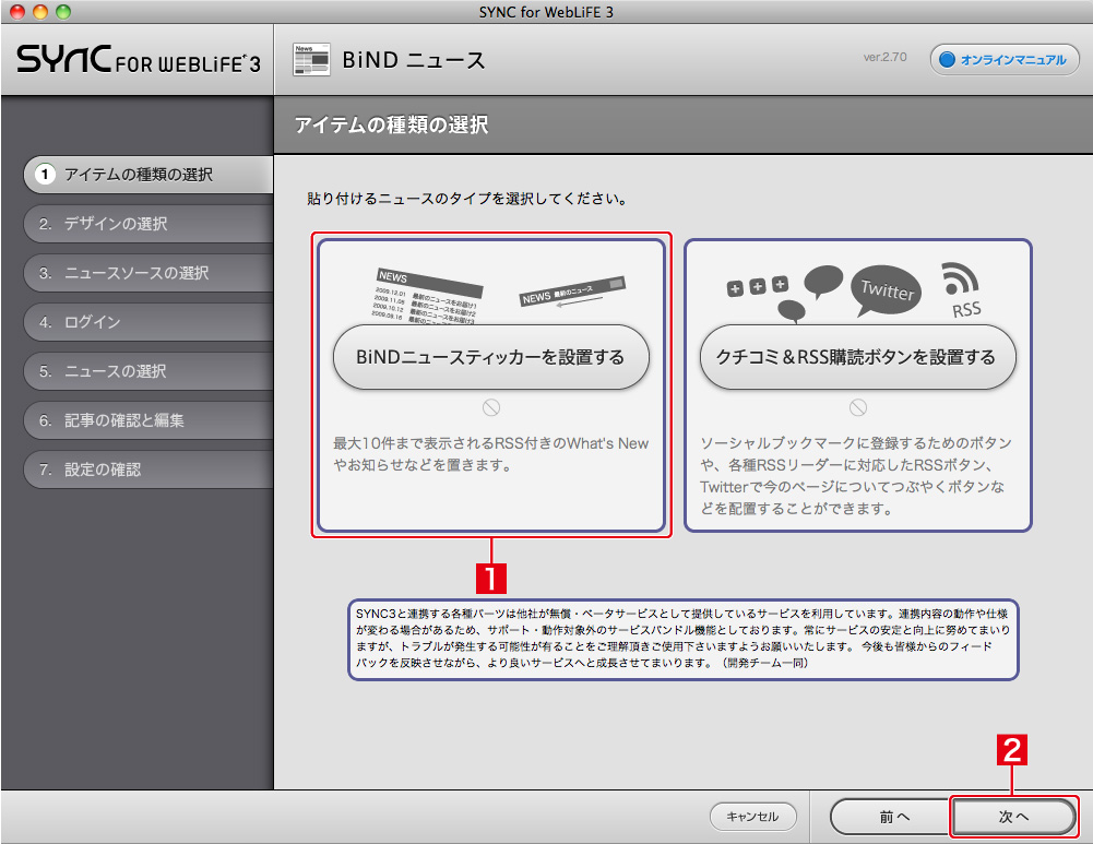 http://www.digitalstage.jp/support/bind4/manual/4_4_04_02.jpg