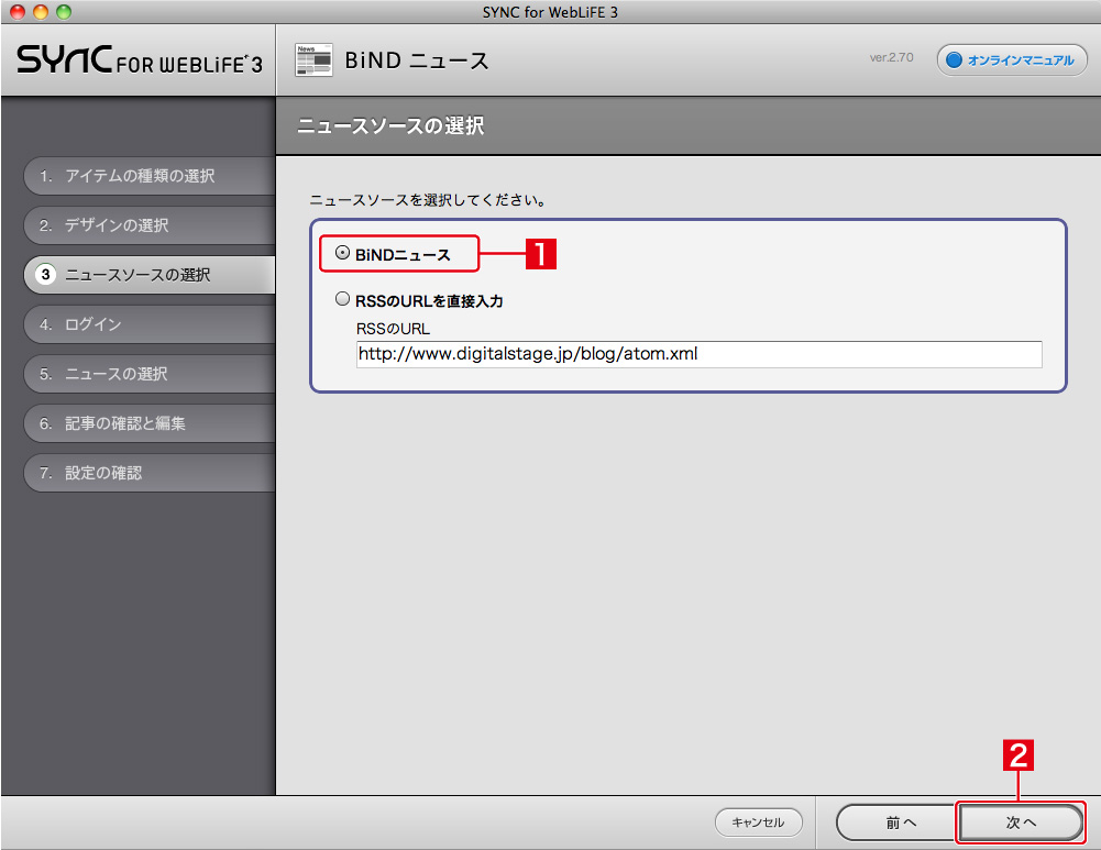 http://www.digitalstage.jp/support/bind4/manual/4_4_04_04.jpg