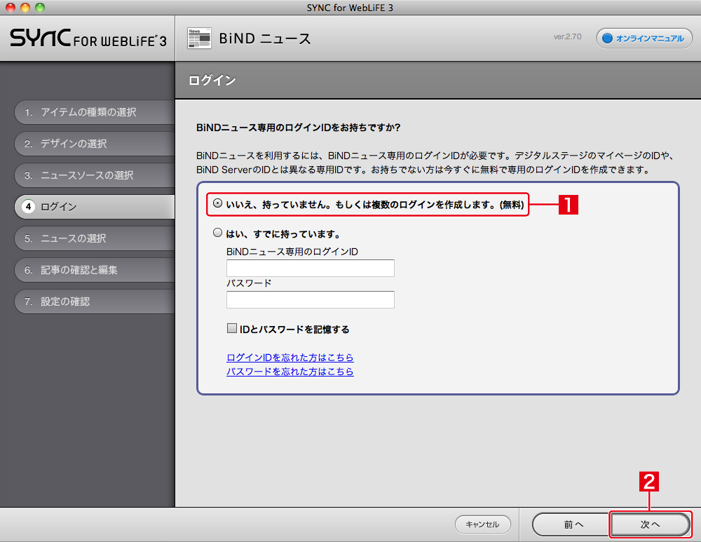 http://www.digitalstage.jp/support/bind4/manual/4_4_04_05.jpg