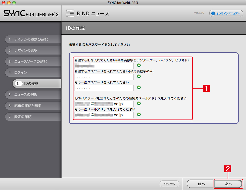 http://www.digitalstage.jp/support/bind4/manual/4_4_04_06.jpg