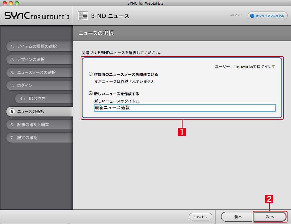 http://www.digitalstage.jp/support/bind4/manual/4_4_04_07.jpg