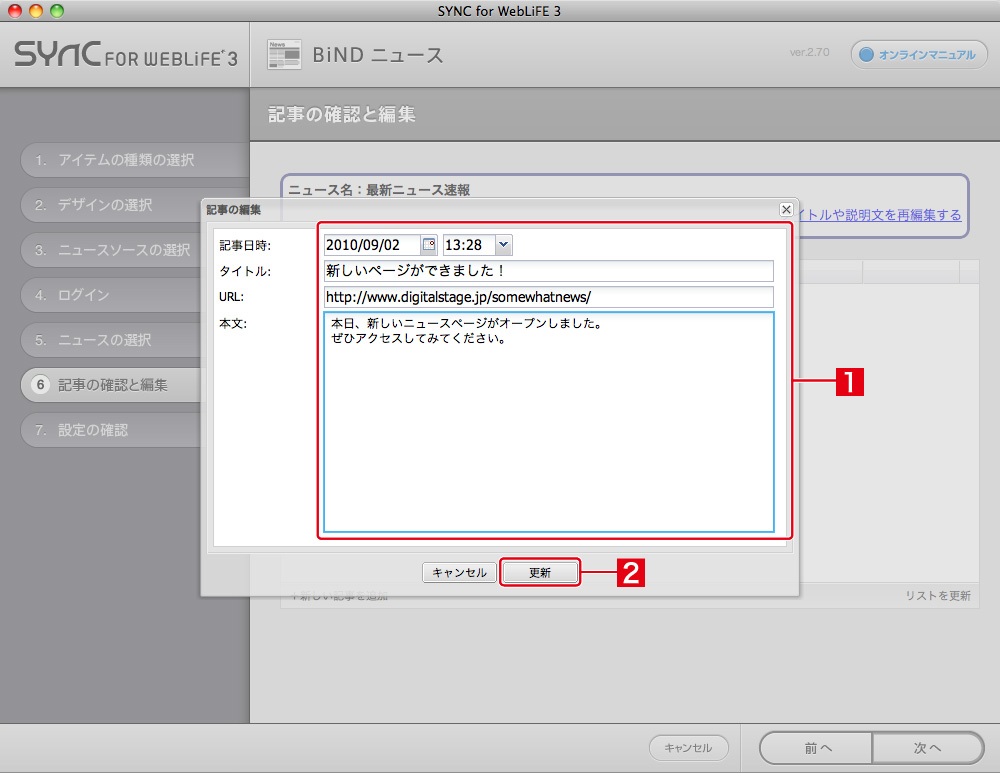 http://www.digitalstage.jp/support/bind4/manual/4_4_04_09.jpg