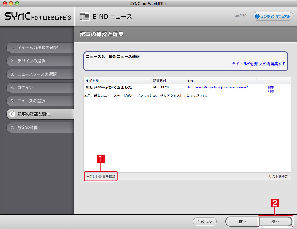 http://www.digitalstage.jp/support/bind4/manual/4_4_04_10.jpg