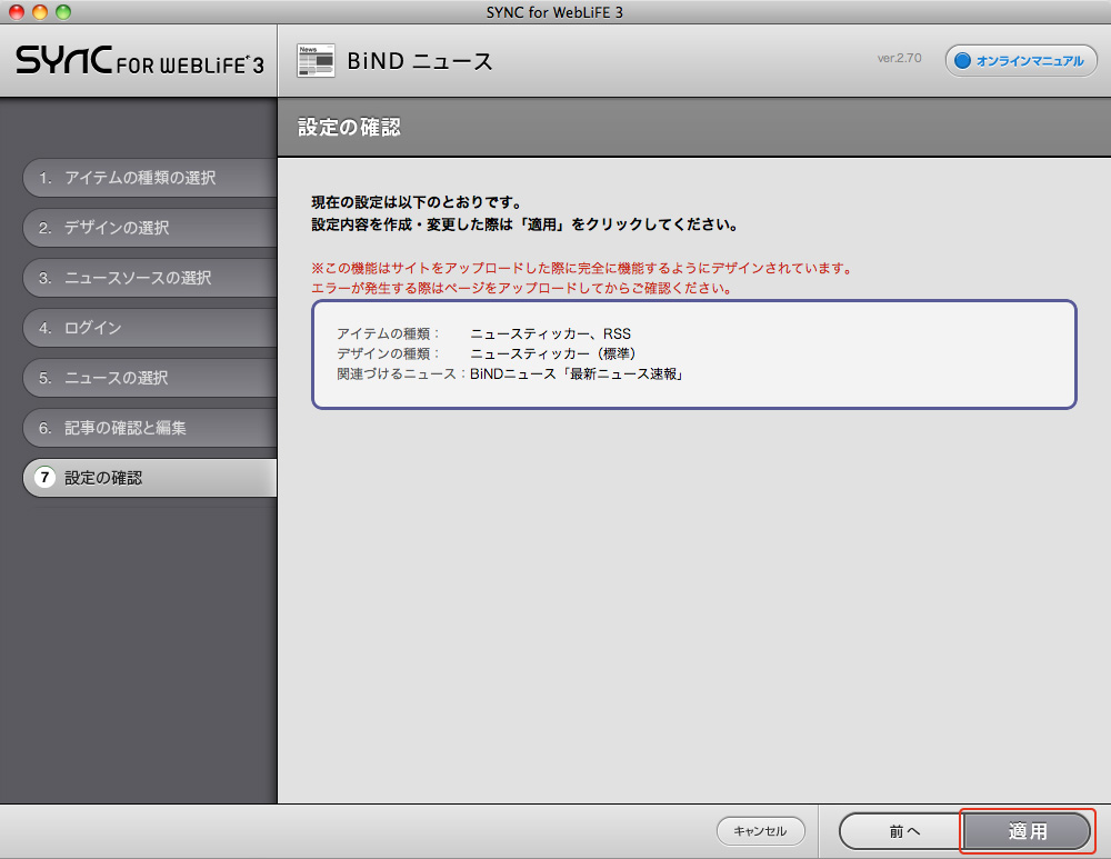 http://www.digitalstage.jp/support/bind4/manual/4_4_04_11.jpg