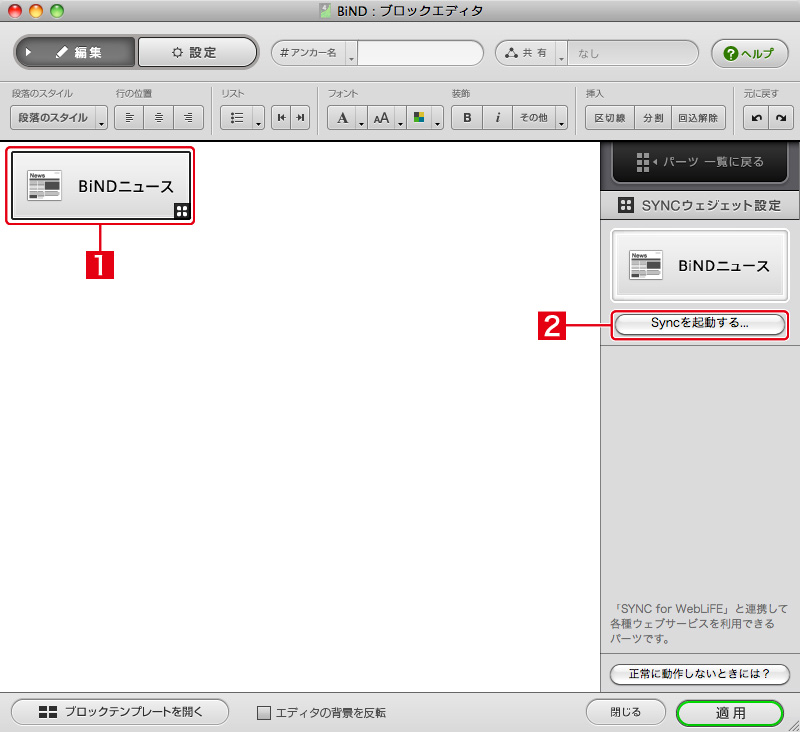 http://www.digitalstage.jp/support/bind4/manual/4_4_04_14.jpg