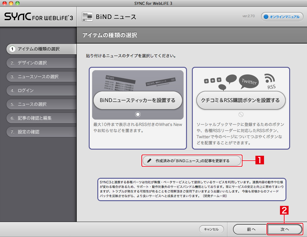 http://www.digitalstage.jp/support/bind4/manual/4_4_04_15.jpg