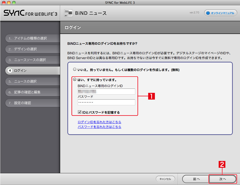 http://www.digitalstage.jp/support/bind4/manual/4_4_04_16.jpg