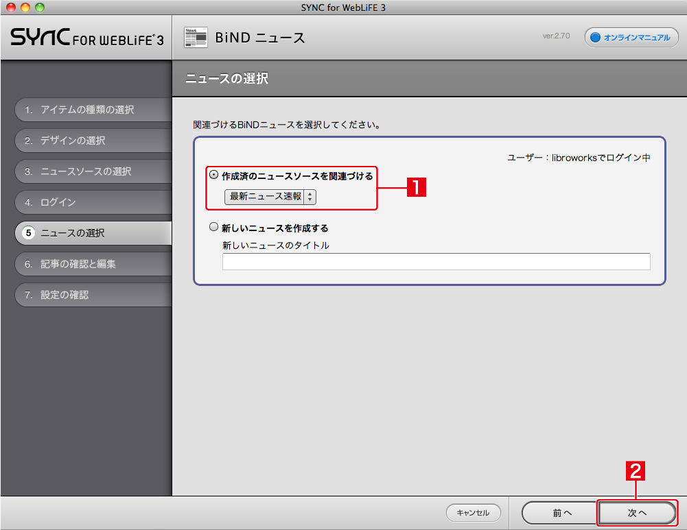 http://www.digitalstage.jp/support/bind4/manual/4_4_04_17.jpg