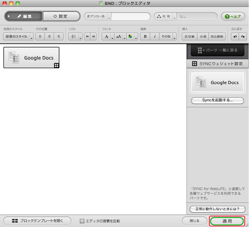 http://www.digitalstage.jp/support/bind4/manual/4_4_07_10.jpg