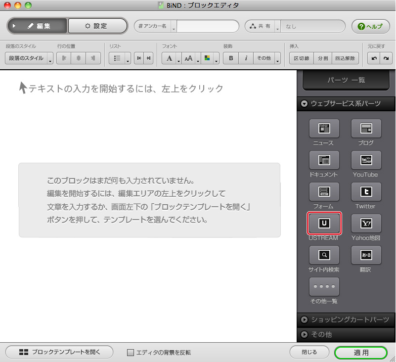 http://www.digitalstage.jp/support/bind4/manual/4_4_10_01.jpg