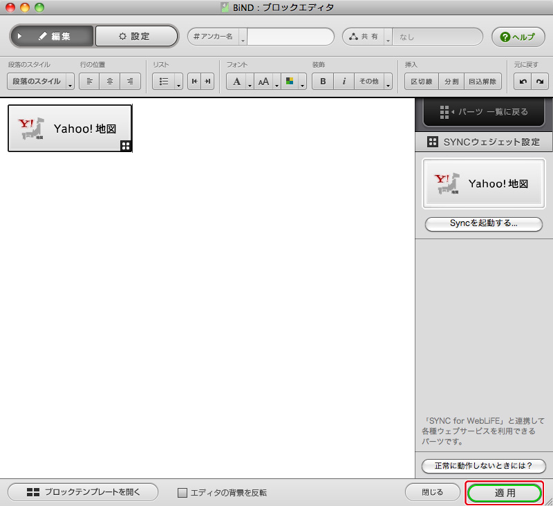 http://www.digitalstage.jp/support/bind4/manual/4_4_11_06.jpg