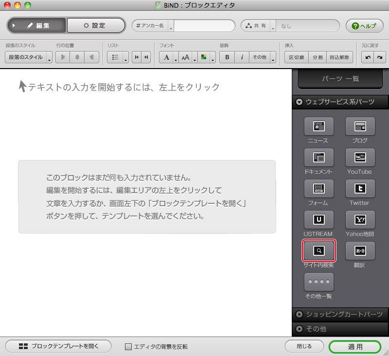 http://www.digitalstage.jp/support/bind4/manual/4_4_12_01.jpg