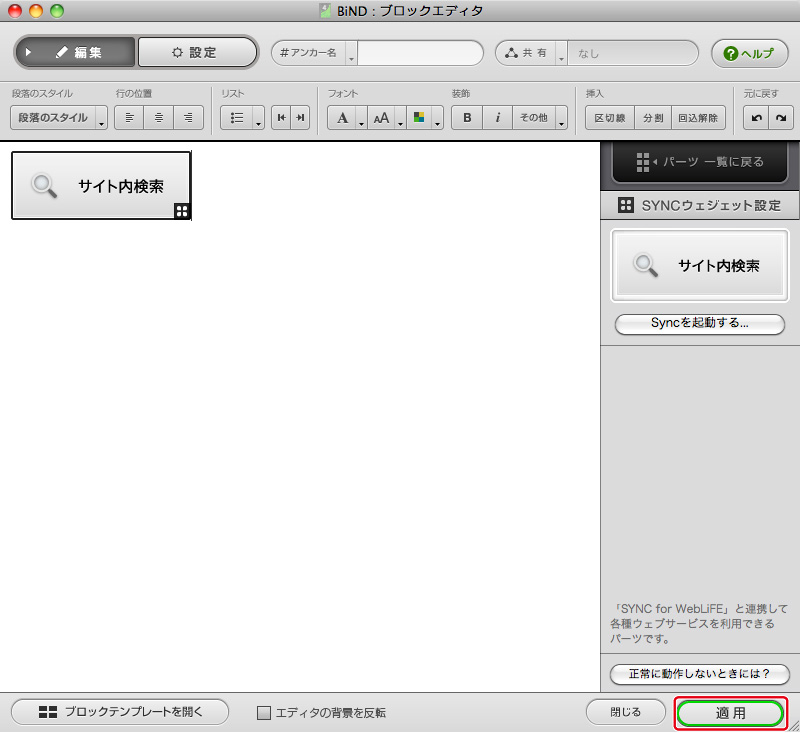 http://www.digitalstage.jp/support/bind4/manual/4_4_12_06.jpg