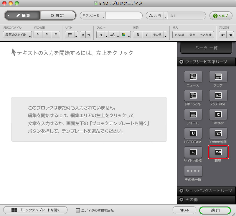 http://www.digitalstage.jp/support/bind4/manual/4_4_13_01.jpg