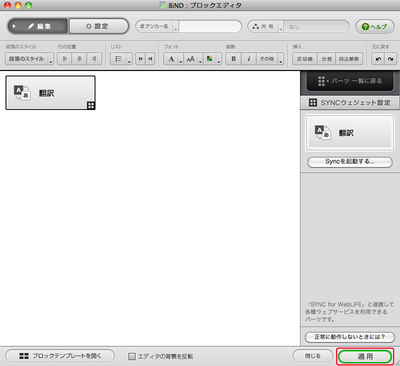 http://www.digitalstage.jp/support/bind4/manual/4_4_13_03.jpg