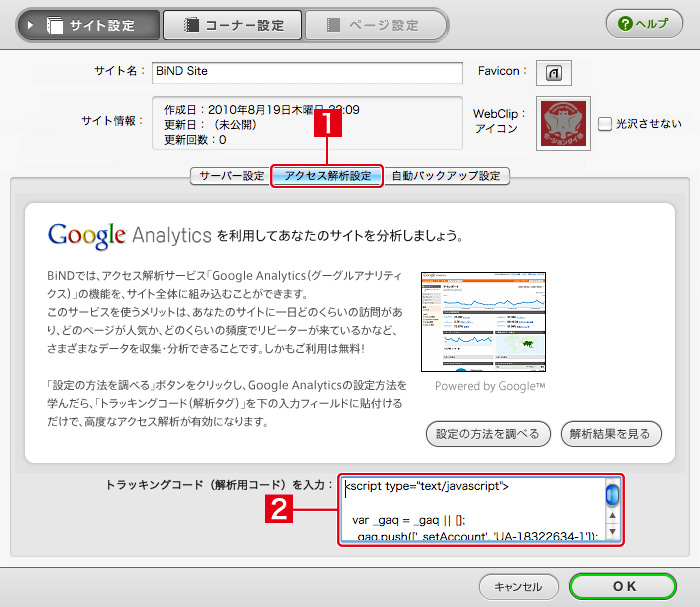 http://www.digitalstage.jp/support/bind4/manual/5_1_03_04.jpg
