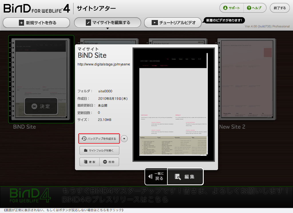 http://www.digitalstage.jp/support/bind4/manual/5_2_01_04.jpg