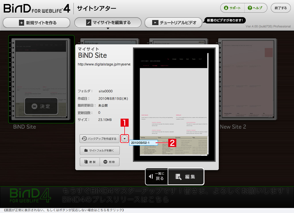 http://www.digitalstage.jp/support/bind4/manual/5_2_01_08.jpg