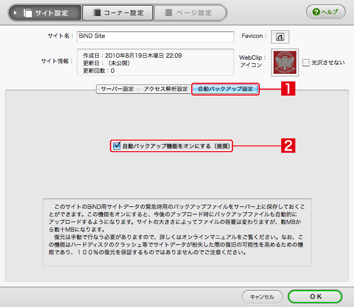 http://www.digitalstage.jp/support/bind4/manual/5_2_02_02.jpg