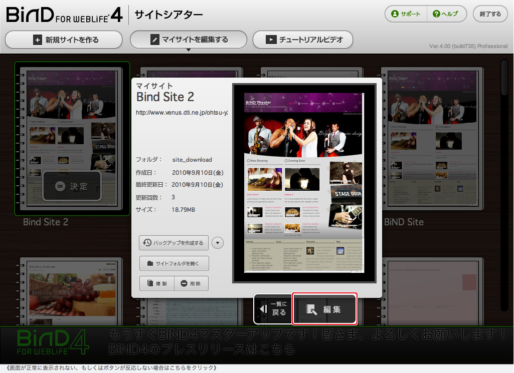 http://www.digitalstage.jp/support/bind4/manual/5_2_02_06.jpg