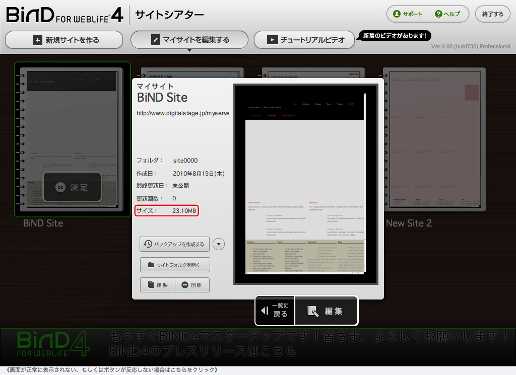 http://www.digitalstage.jp/support/bind4/manual/5_3_01_01.jpg