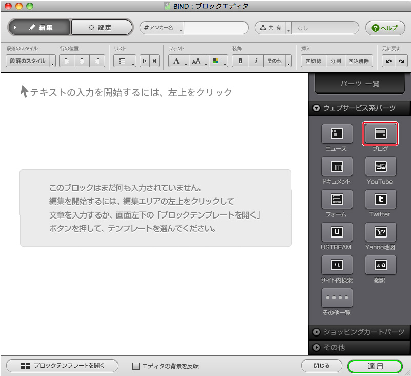 http://www.digitalstage.jp/support/bind4/manual/5_4_05_01.jpg