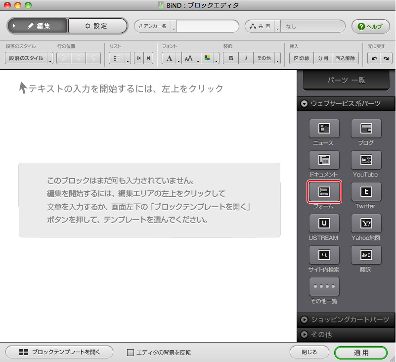 http://www.digitalstage.jp/support/bind4/manual/5_4_08_01.jpg