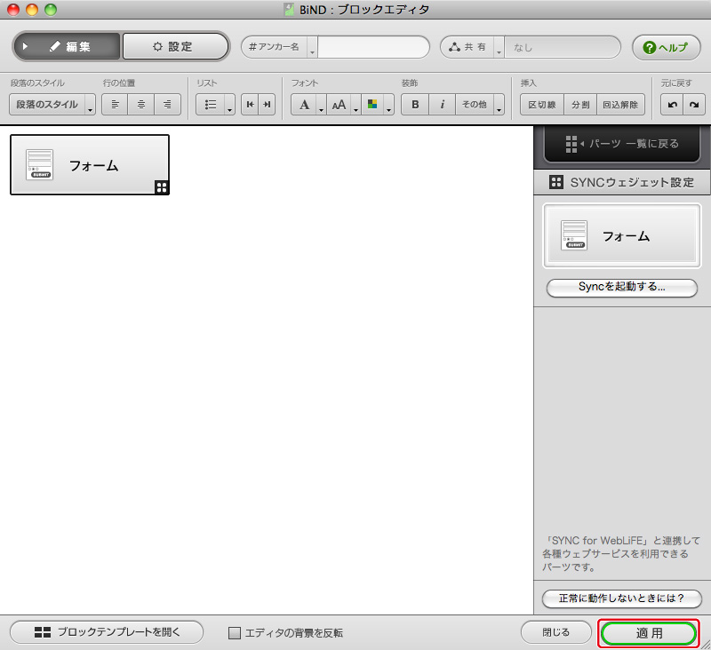 http://www.digitalstage.jp/support/bind4/manual/5_4_08_17.jpg
