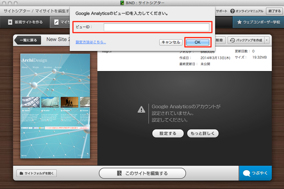 http://www.digitalstage.jp/support/bind5/manual/1_2_0404.jpg