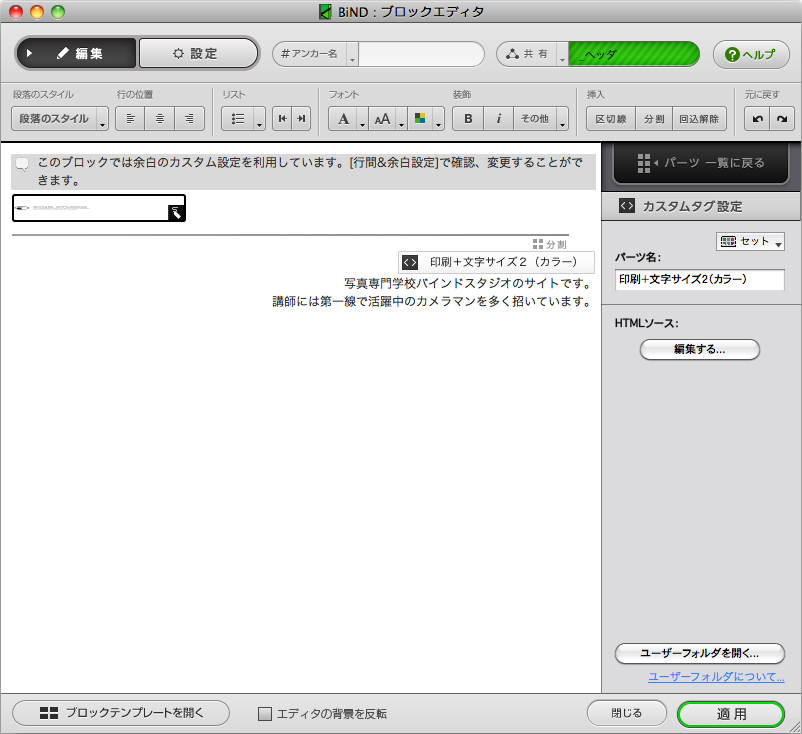 http://www.digitalstage.jp/support/bind5/manual/3-6-05-02.jpg