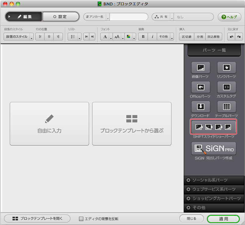http://www.digitalstage.jp/support/bind5/manual/4-3-01-01.jpg