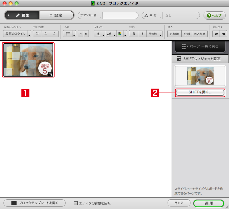 http://www.digitalstage.jp/support/bind5/manual/4-3-03-01.jpg